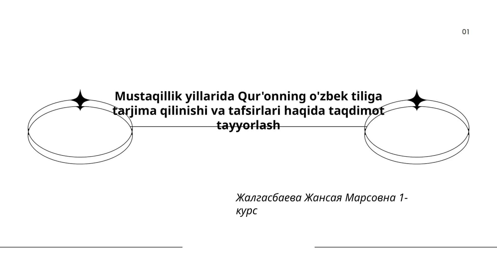 Mustaqillik yillarida Qur'onning o'zbek tiliga tarjima qilinishi va tafsirlari haqida taqdimot tayyorlash