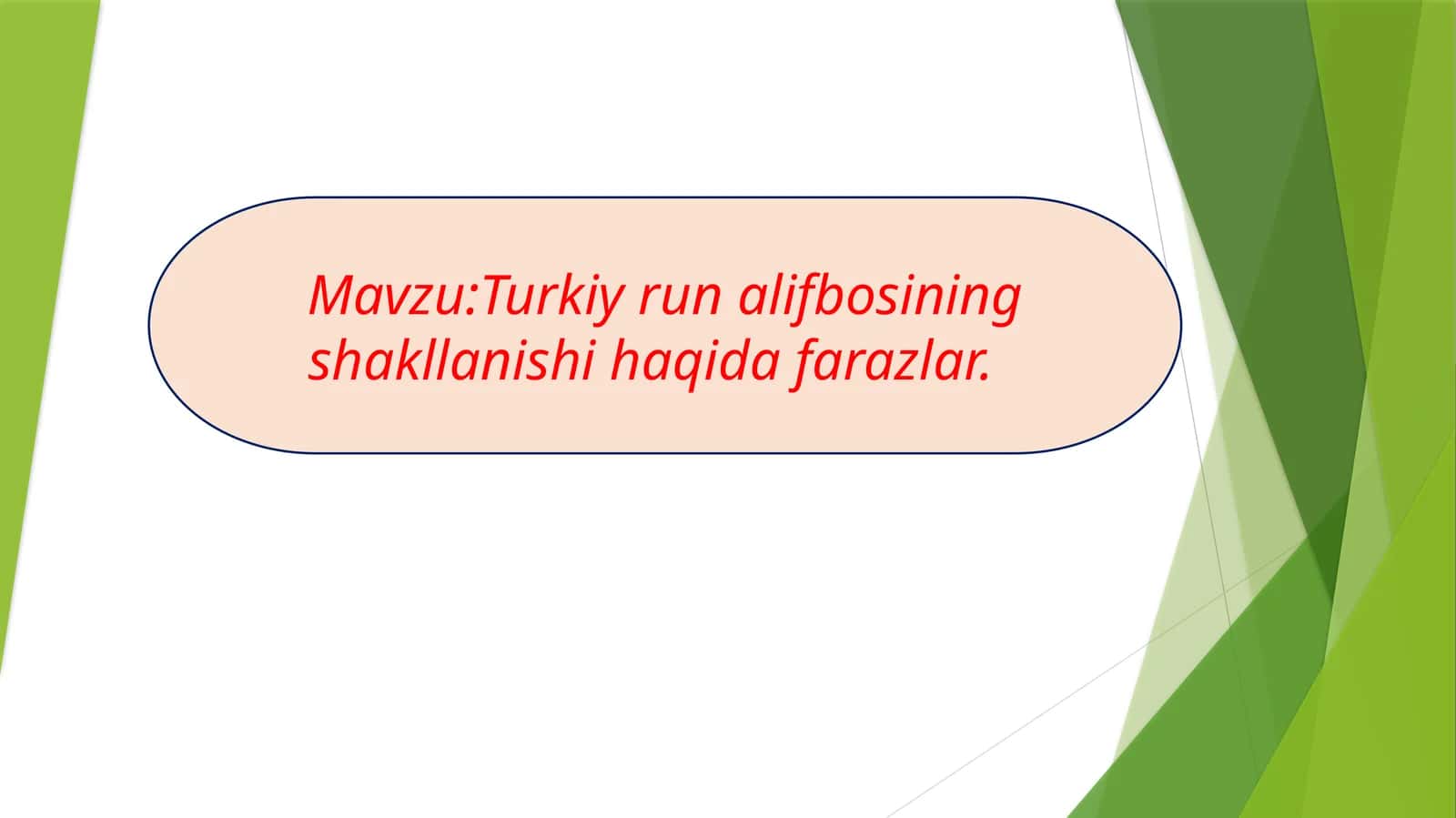 Turkiy run alifbosining shakllanishi haqida farazlar