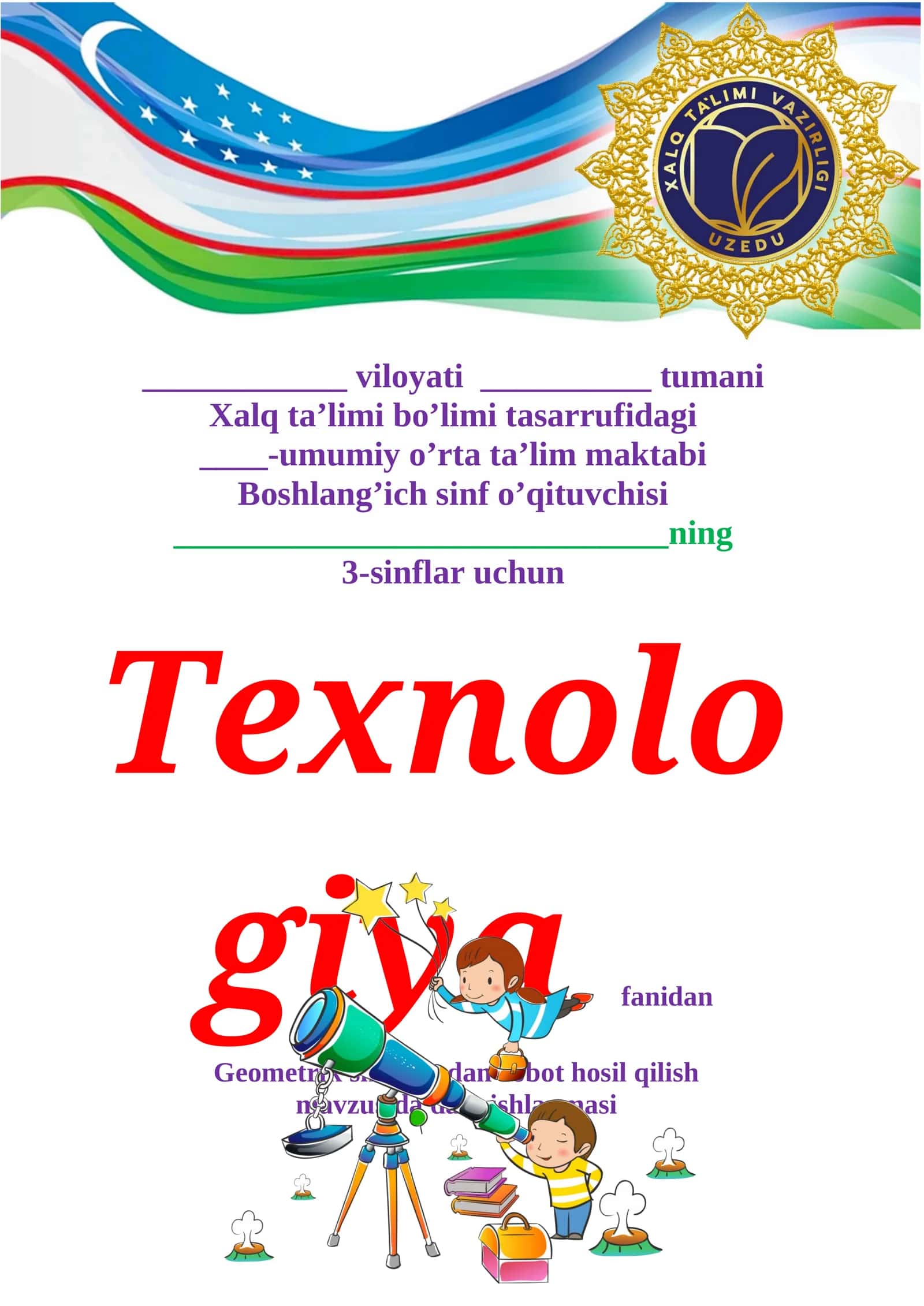 3-sinf Texnologiya fanidan Geometrik shakllardan robot hosil qilish dars ishlanma