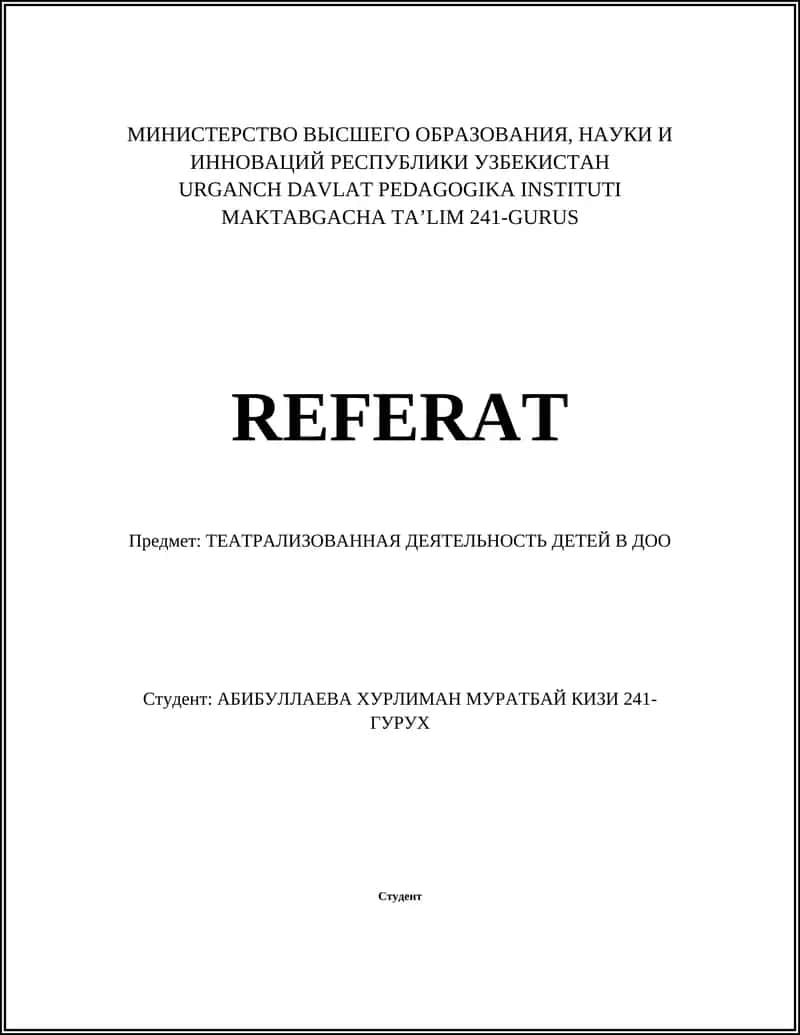 Развитие эмоционального интеллекта через театрализованную деятельность