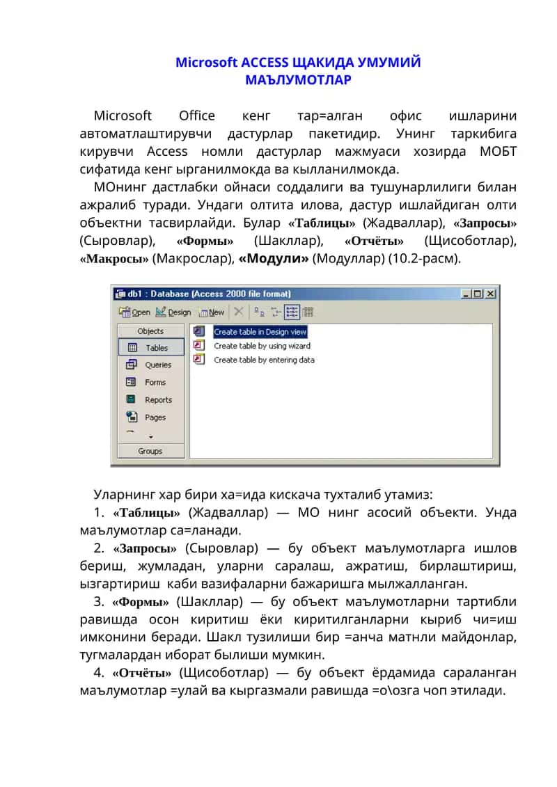 Microsoft ACCESS