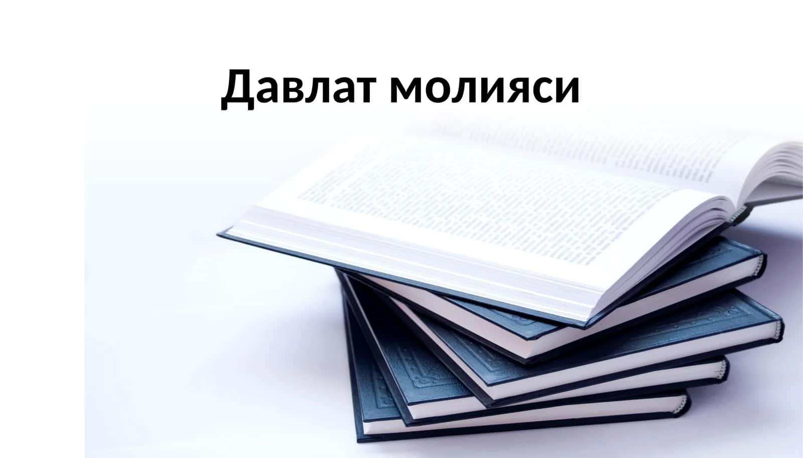 Давлатмолияси