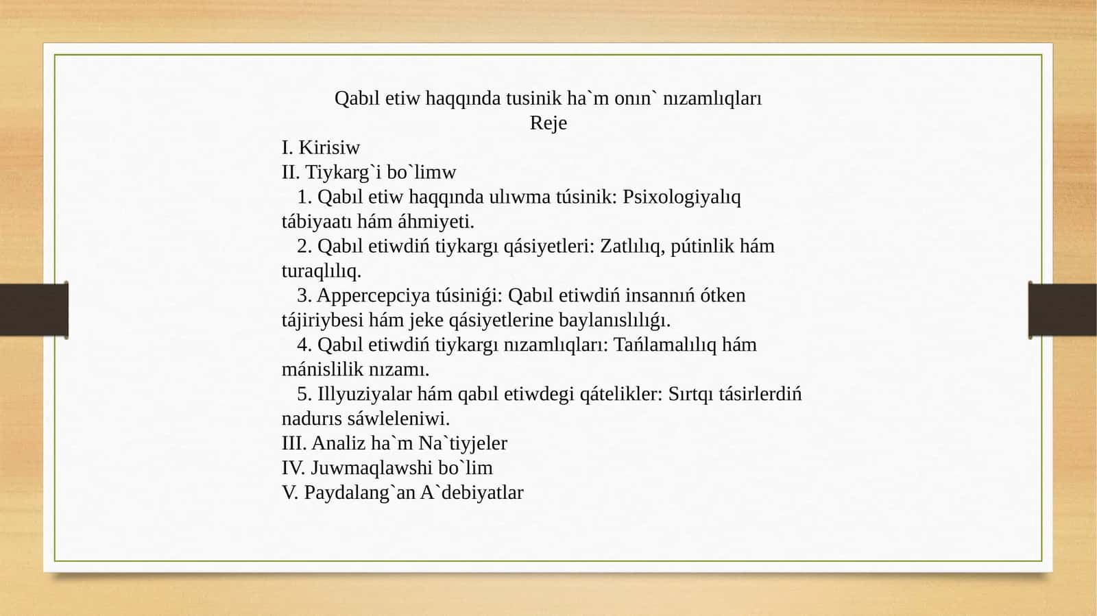 Qabıl etiw haqqında tusinik ha`m onın` nızamlıqları