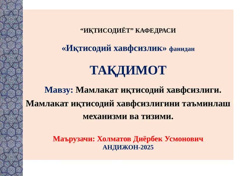 Мамлакат иқтисодий хавфсизлиги