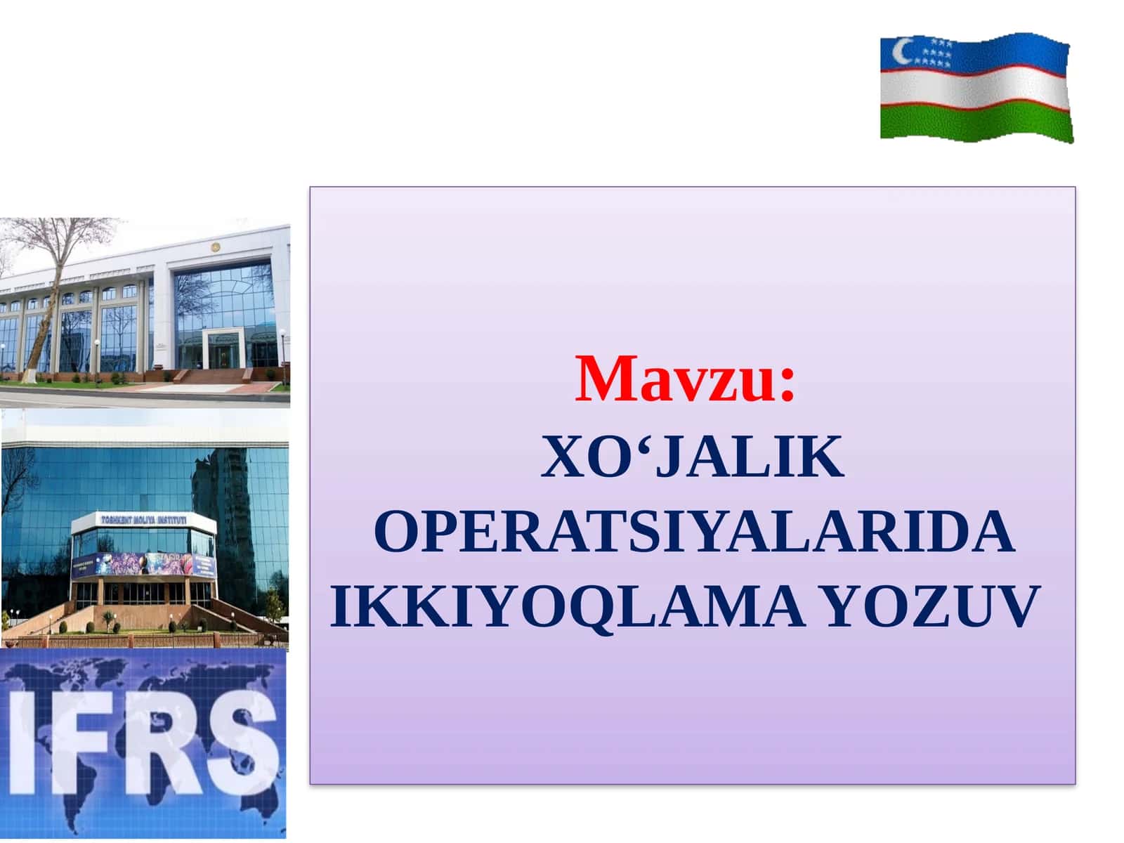 XO‘JALIK OPERATSIYALARIDA IKKIYОQLAMA YОZUV