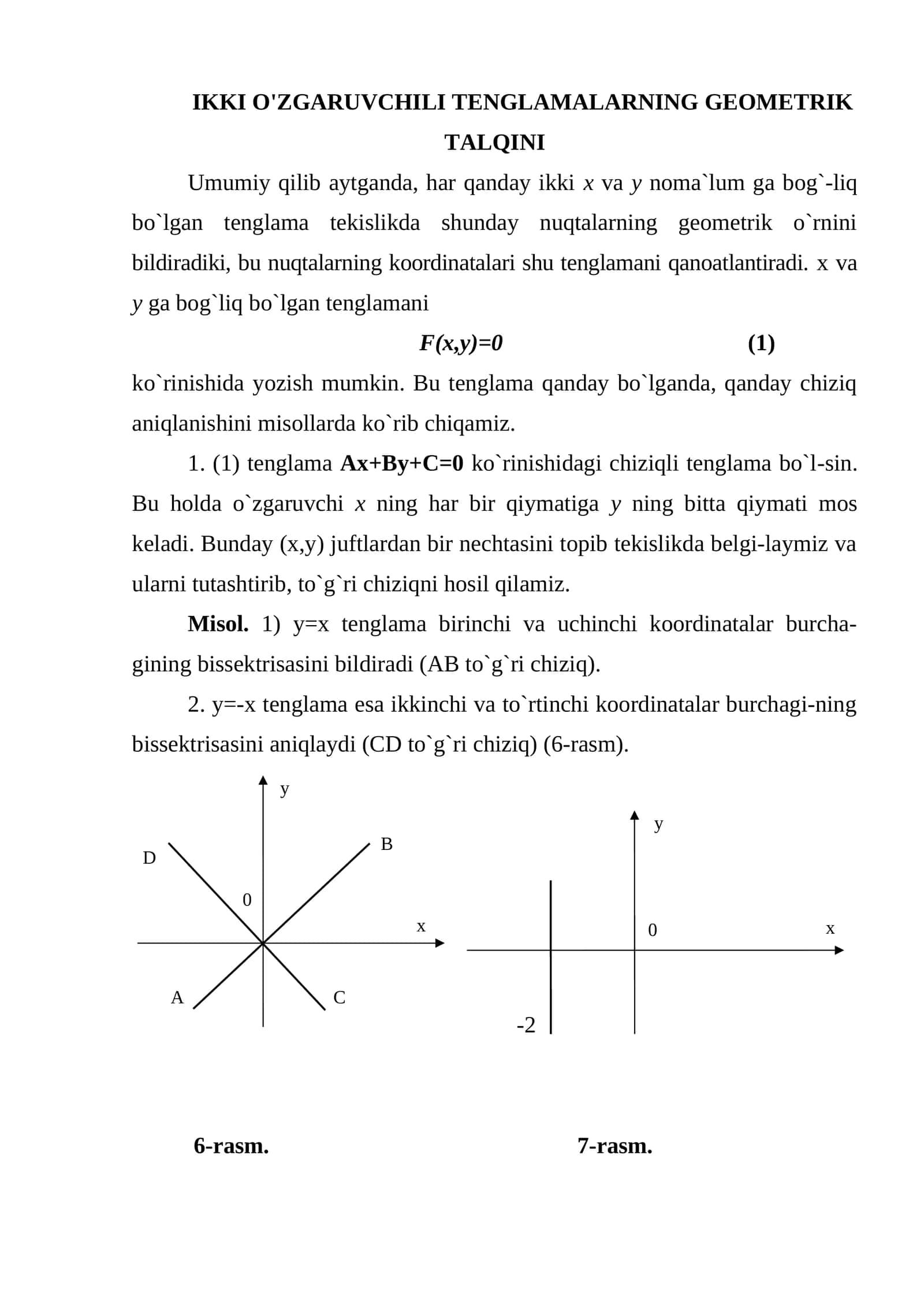 IKKI O'ZGARUVCHILI TENGLAMALARNING GEOMETRIK TALQINI
