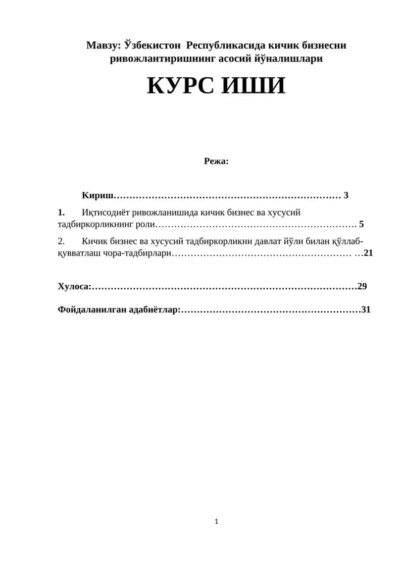 Ўзбекистон  Республикасида кичик бизнесни ривожлантиришнинг асосий йўналишлари