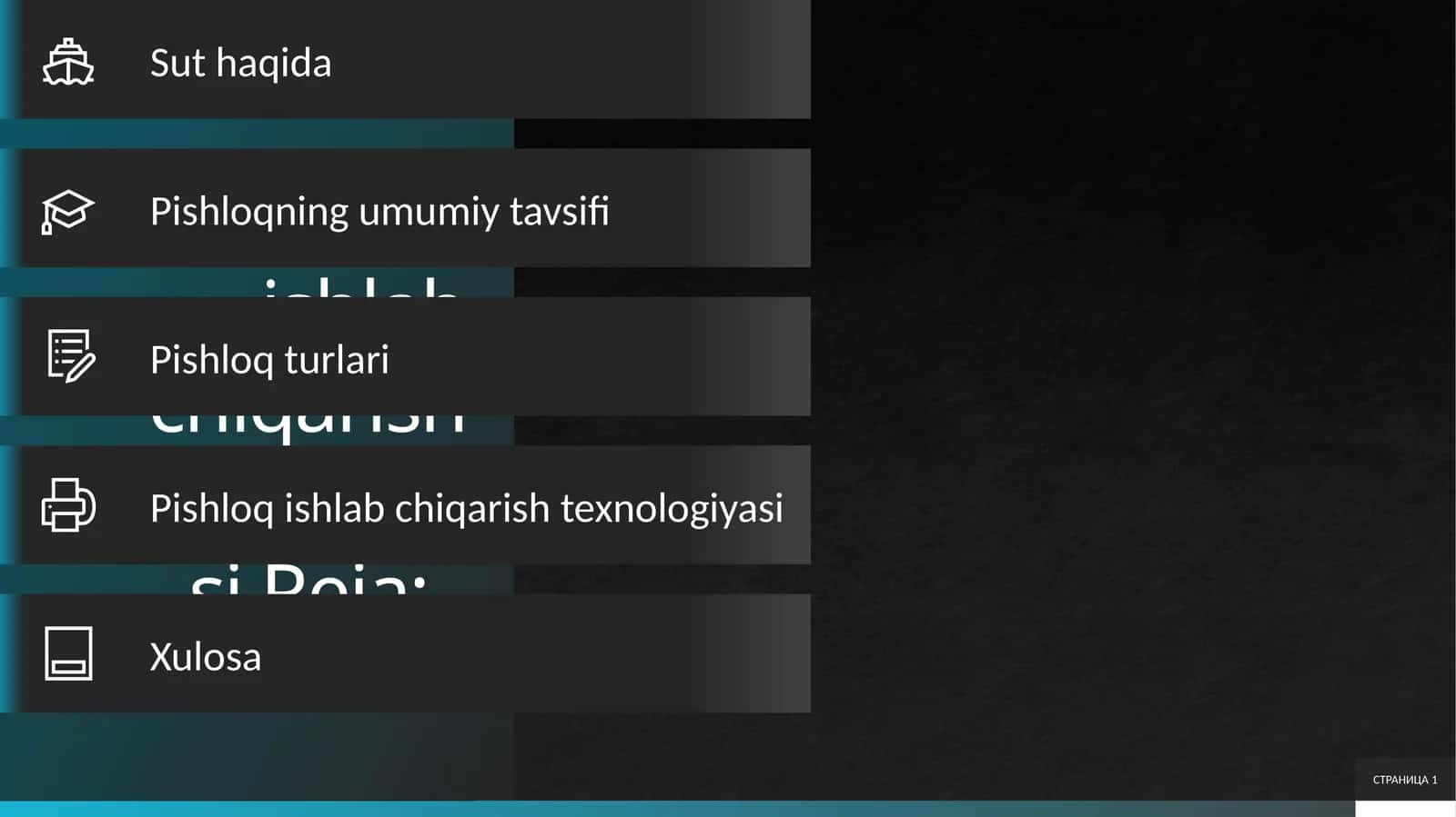 Pishloq ishlab chiqarish texnologiyasi
