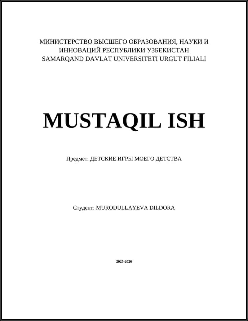 ДЕТСКИЕ ИГРЫ МОЕГО ДЕТСТВА