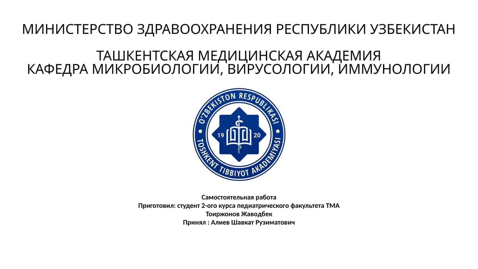 HLA-система, Цитокины и Интерфероны: основы иммунитета