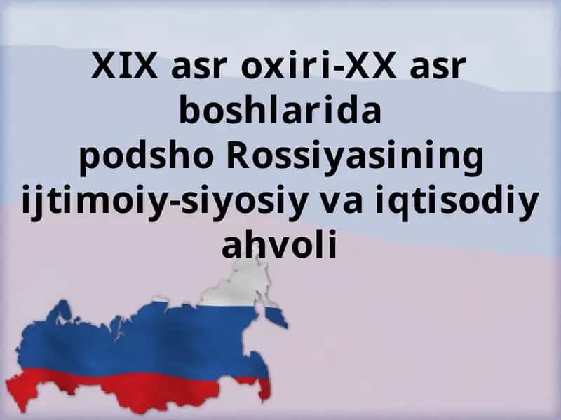 XIX asroxiri-XX asr boshlarida podsho Rossiyasining iqtisodiy-siyosiy vazifalari