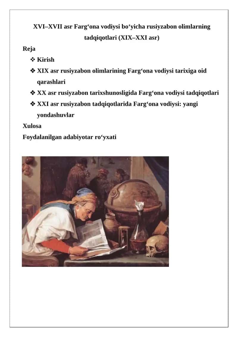 XVI–XVII asr Farg‘ona vodiysi bo‘yicha rusiyzabon olimlarning tadqiqotlari (XIX–XXI asr)