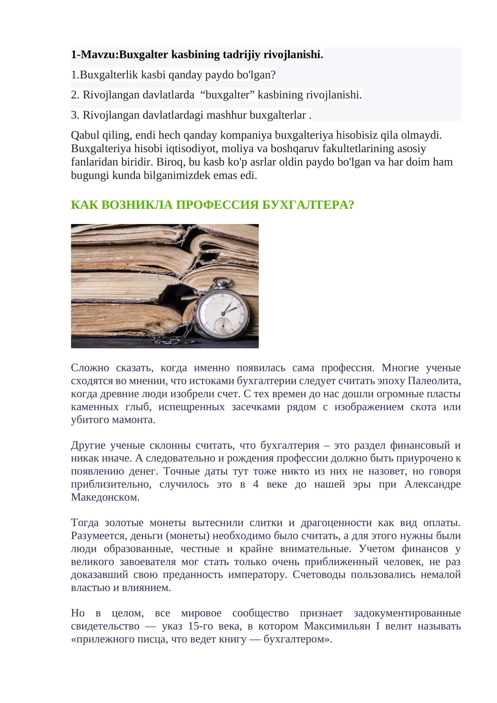 Buxgalter kasbining tadrijiy rivojlanishi