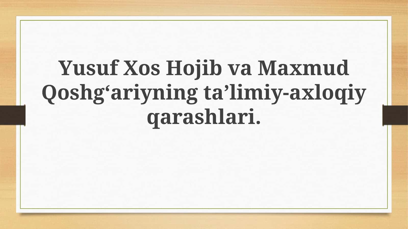 YusufXosHojibvaMaxmudQoshg‘ariyningta’limiy-axloqiyqarashlari