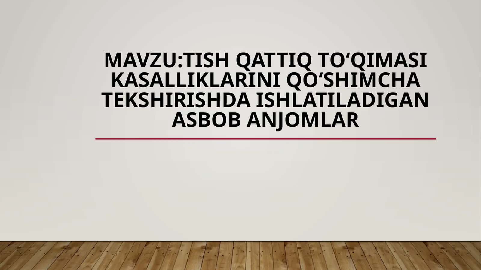 Tish qattiq toʻqimasi kasalliklarini qoʻshimcha tekshirishda ishlatiladigan asbob anjomlar