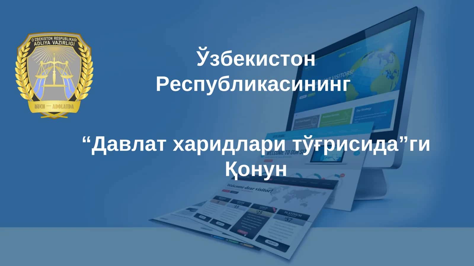 Давлат харидлари тўғрисида Қонун