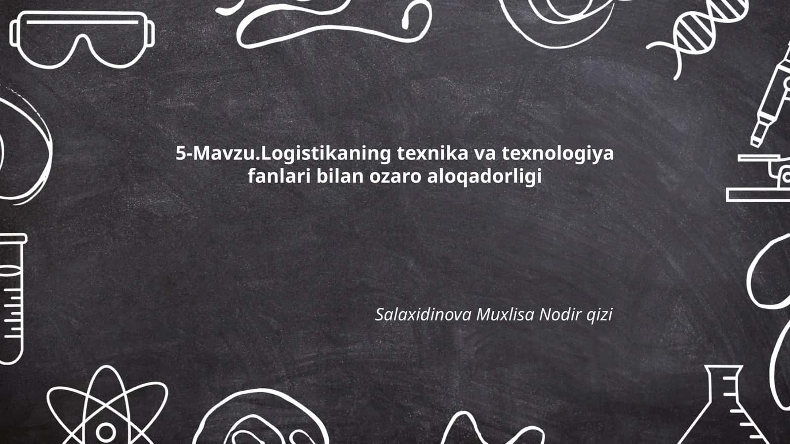 Logistikaning texnika va texnologiya fanlari bilan ozaro aloqadorligi