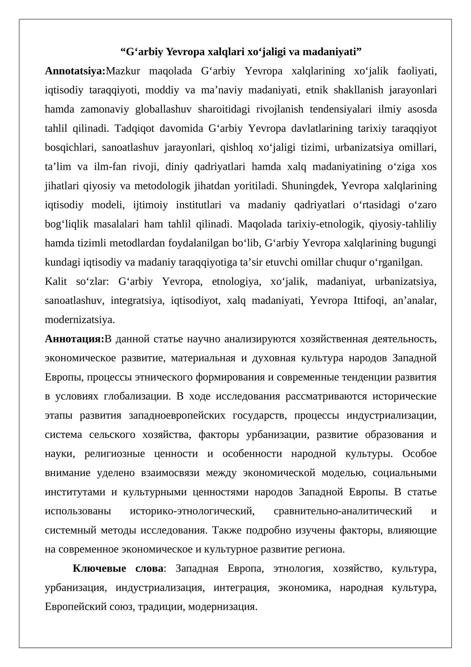 G‘arbiy Yevropa xalqlari xoʻjaligi va madaniyati