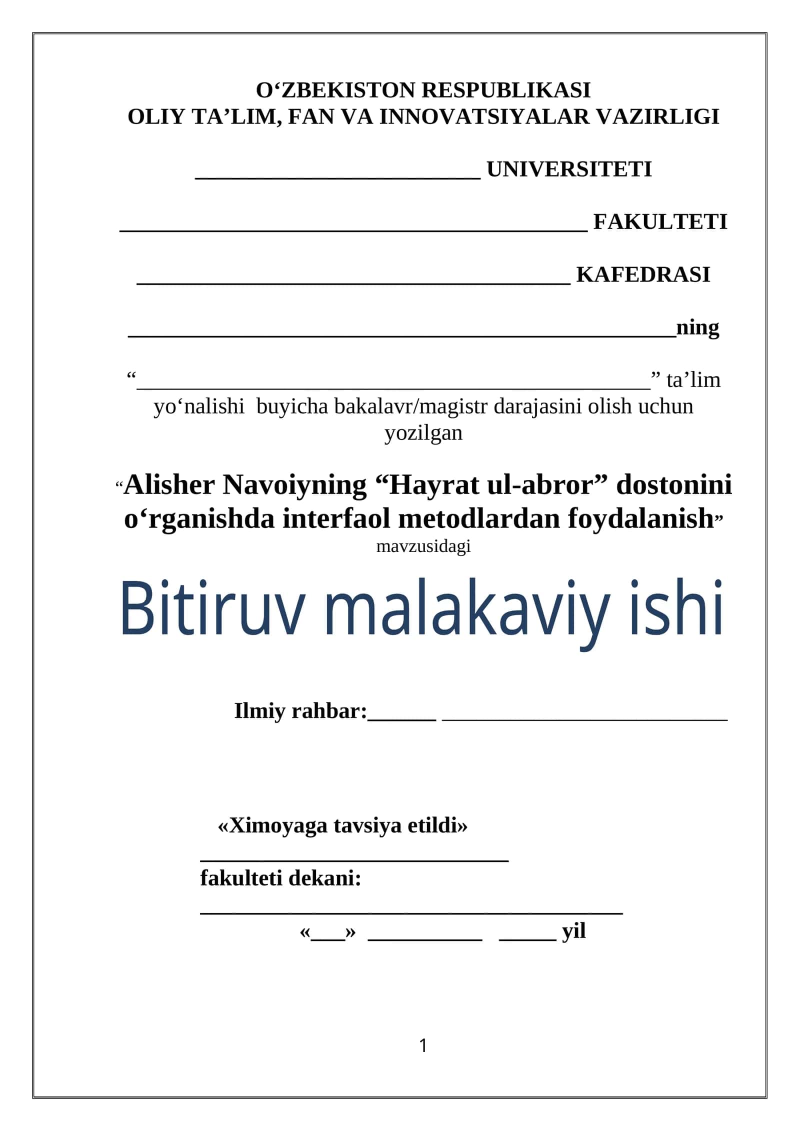 Alisher Navoiyning “Hayrat ul-abror” dostonini o‘rganishda interfaol metodlardan foydalanish