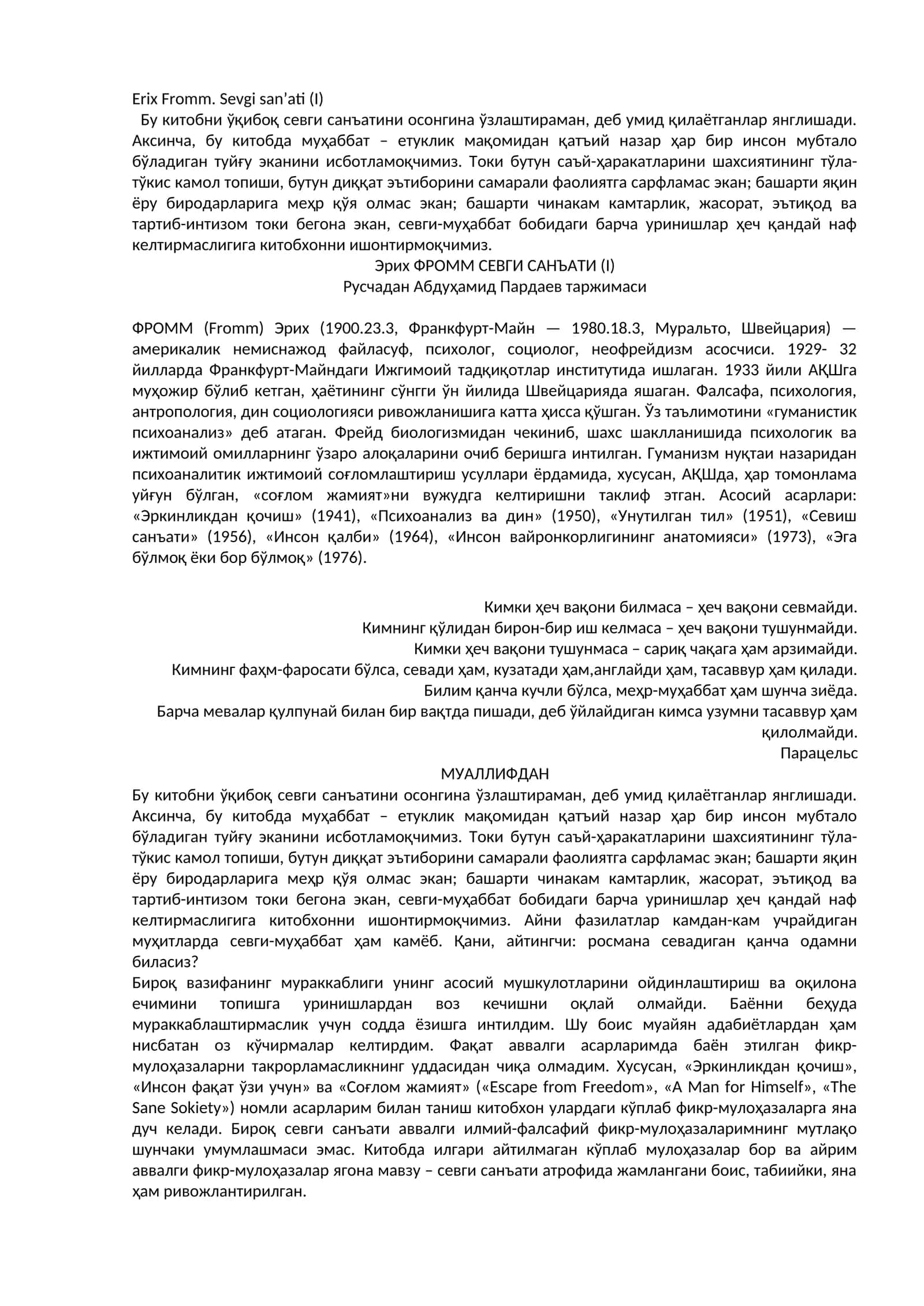 Эрих ФРОММ СЕВГИ САНЪАТИ (I)