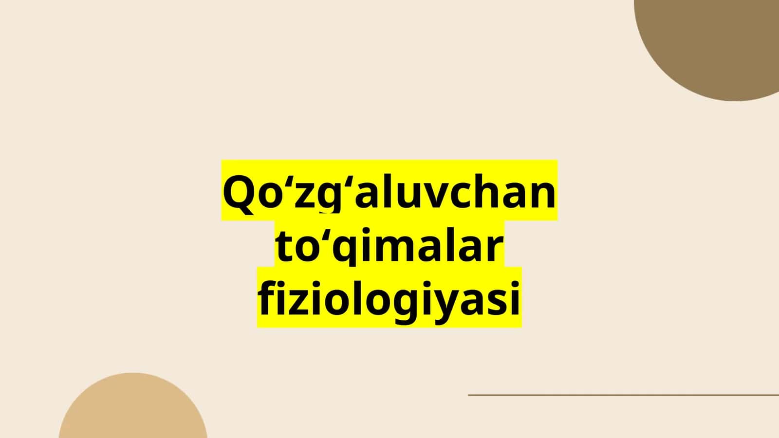 Qoʻzgʻaluvchan toʻqimalar fiziologiyasi