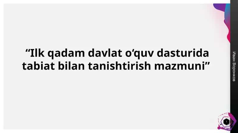 “Ilk qadam davlat o‘quv dasturida tabiat bilan tanishtirish mazmuni”
