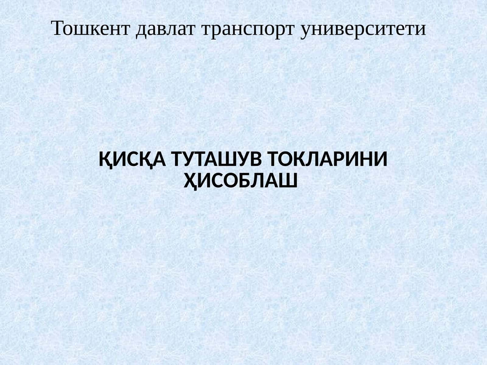 ҚИСҚА ТУТАШУВ ТОКЛАРИНИ ҲИСОБЛАШ