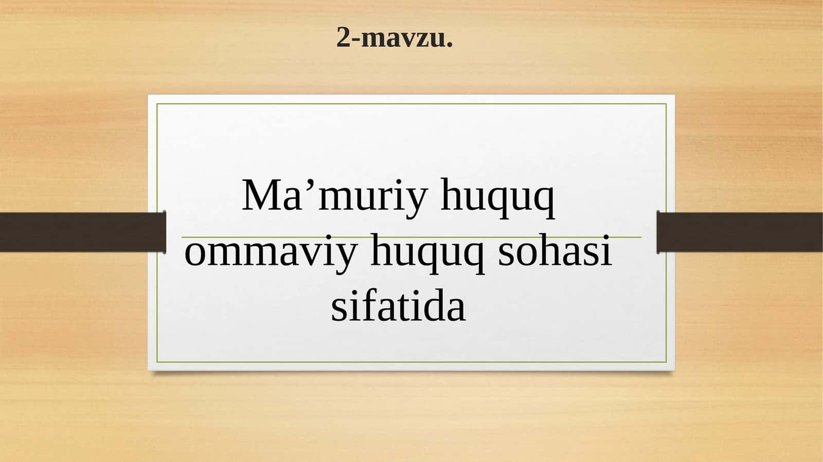 2-mavzu.Ma’muriy huquq ommaviy huquq sohasi sifatida