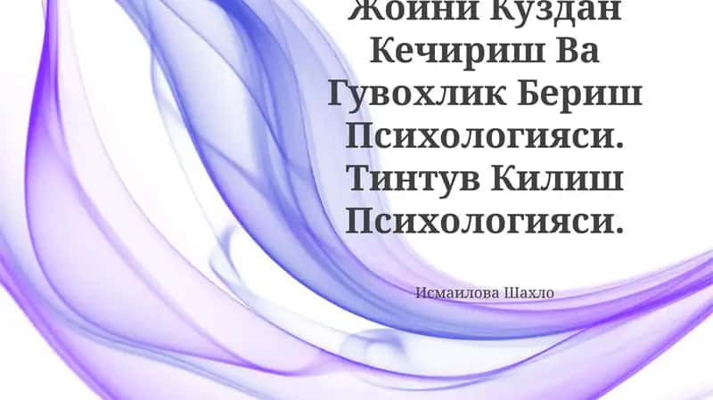 Guvohlik psixologiyasi: Guvohlik va guvohlik berish psixologiyasi