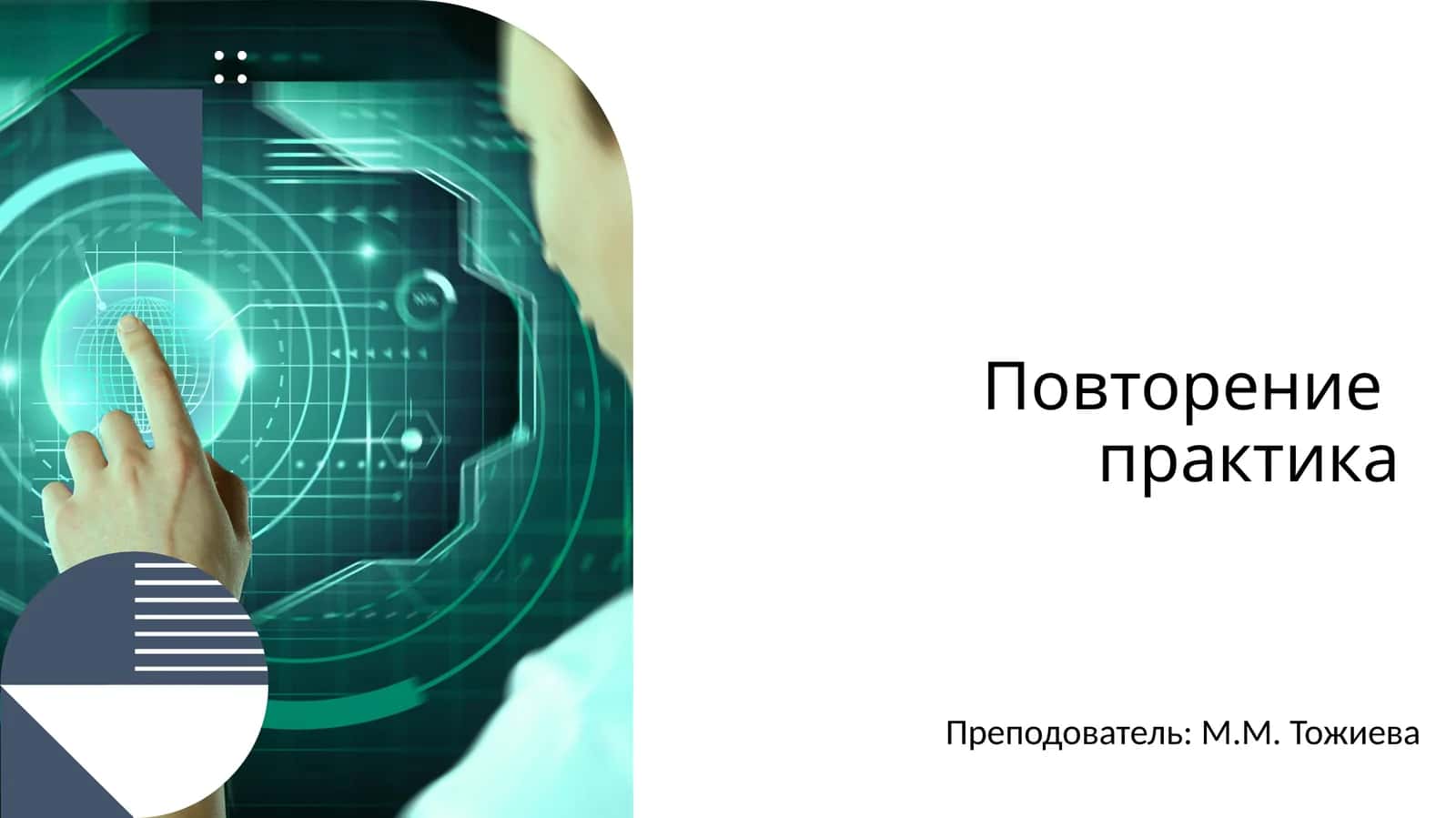 Введение в статистику