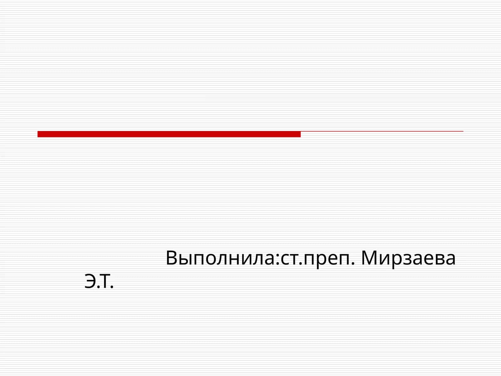 Имя числительноекак часть речи