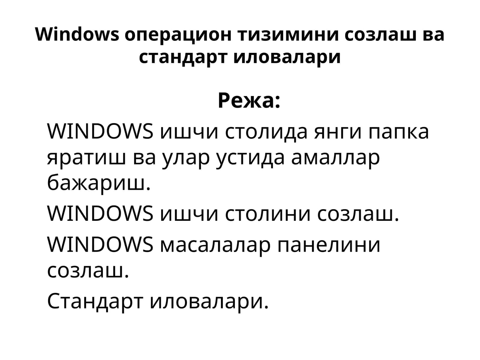 Windows операцион тизимини созлаш ва стандарт иловалари