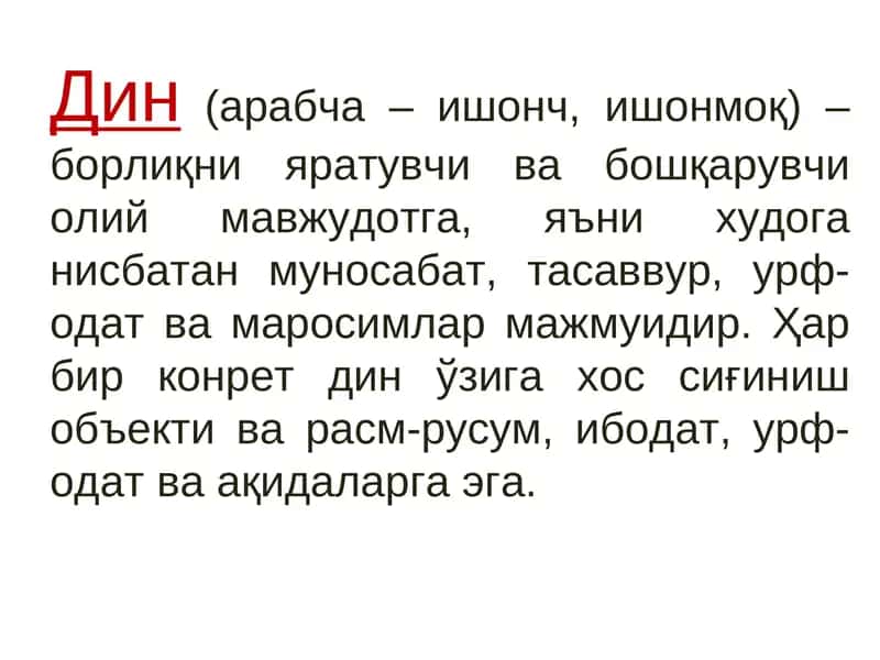 Динлар