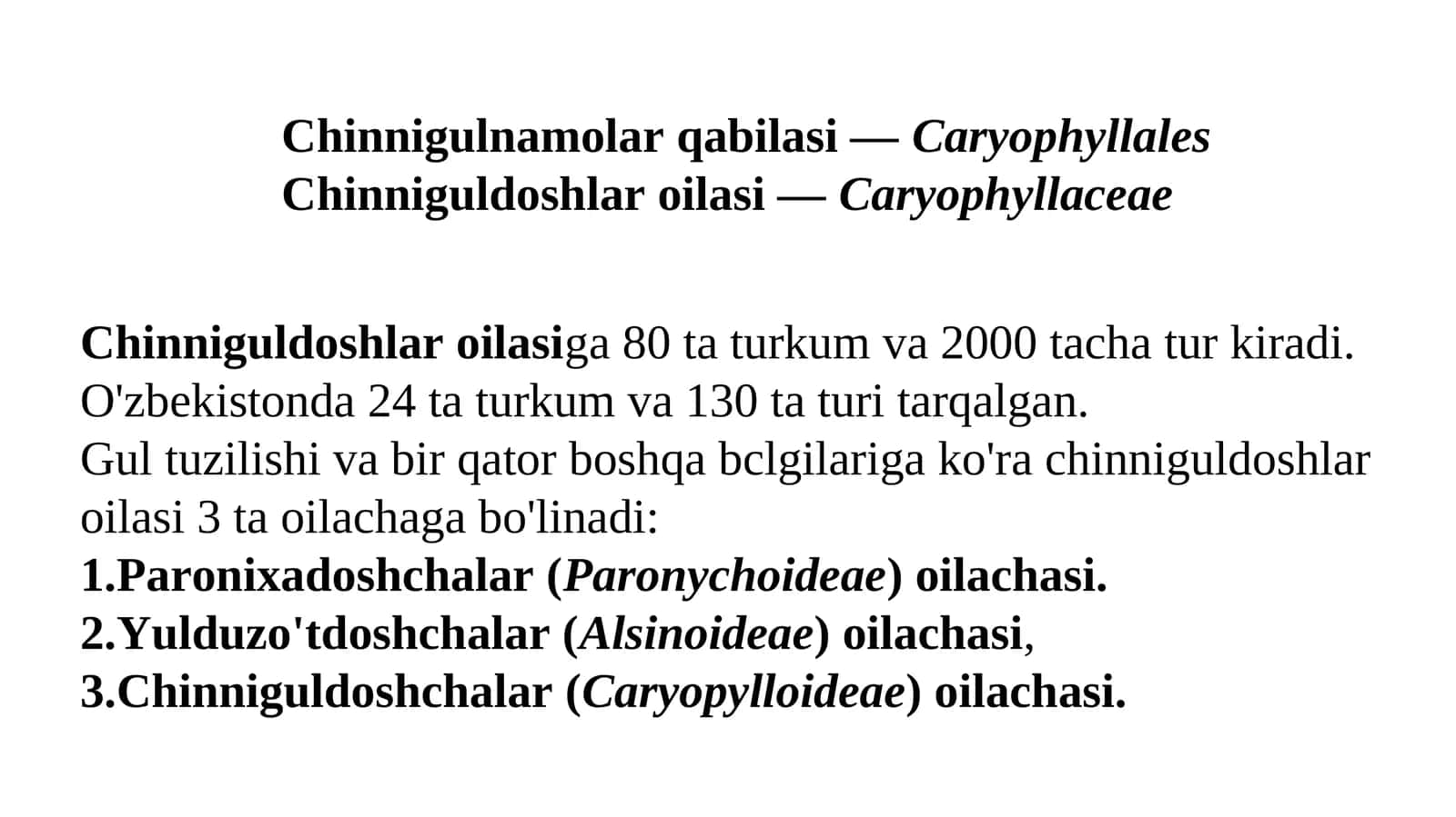 Chinniguldoshlar oilasi va gul tuzilishi