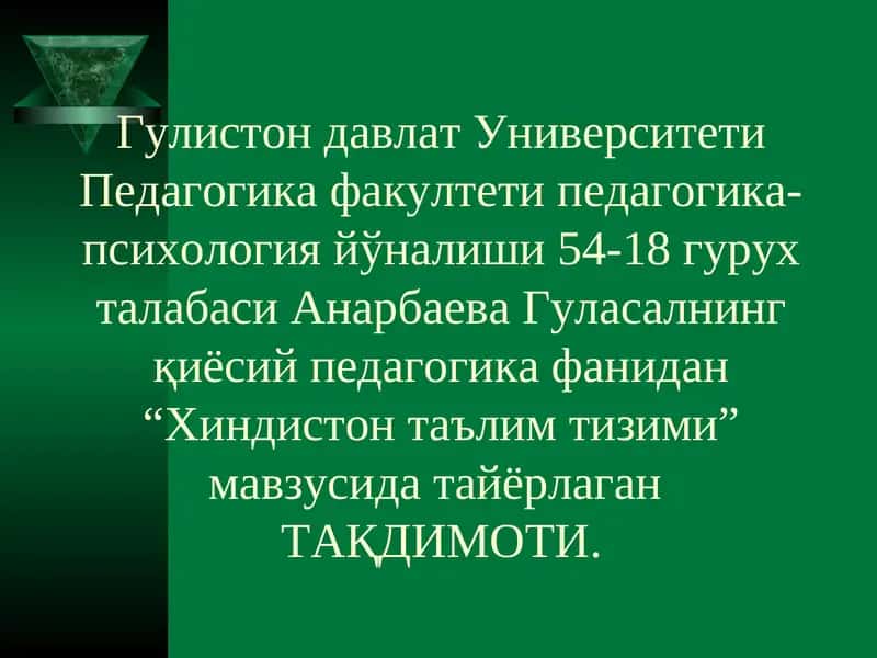 Хиндистон таълим тизими