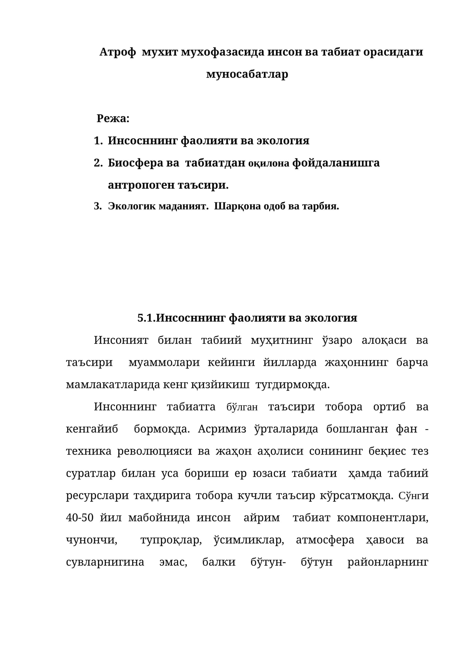 Инсон ва табиат орасидаги муносабатлар
