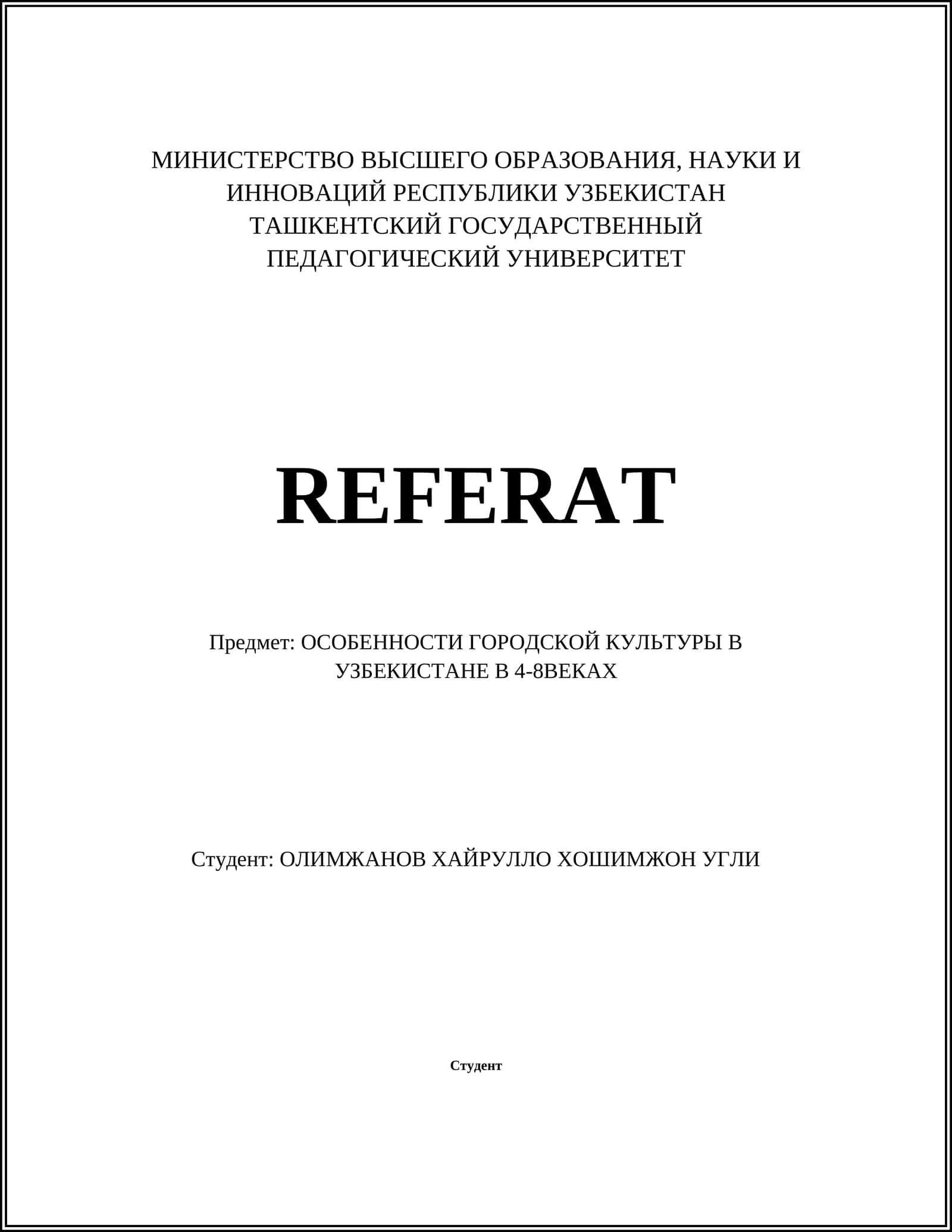 Городская культура в Узбекистане