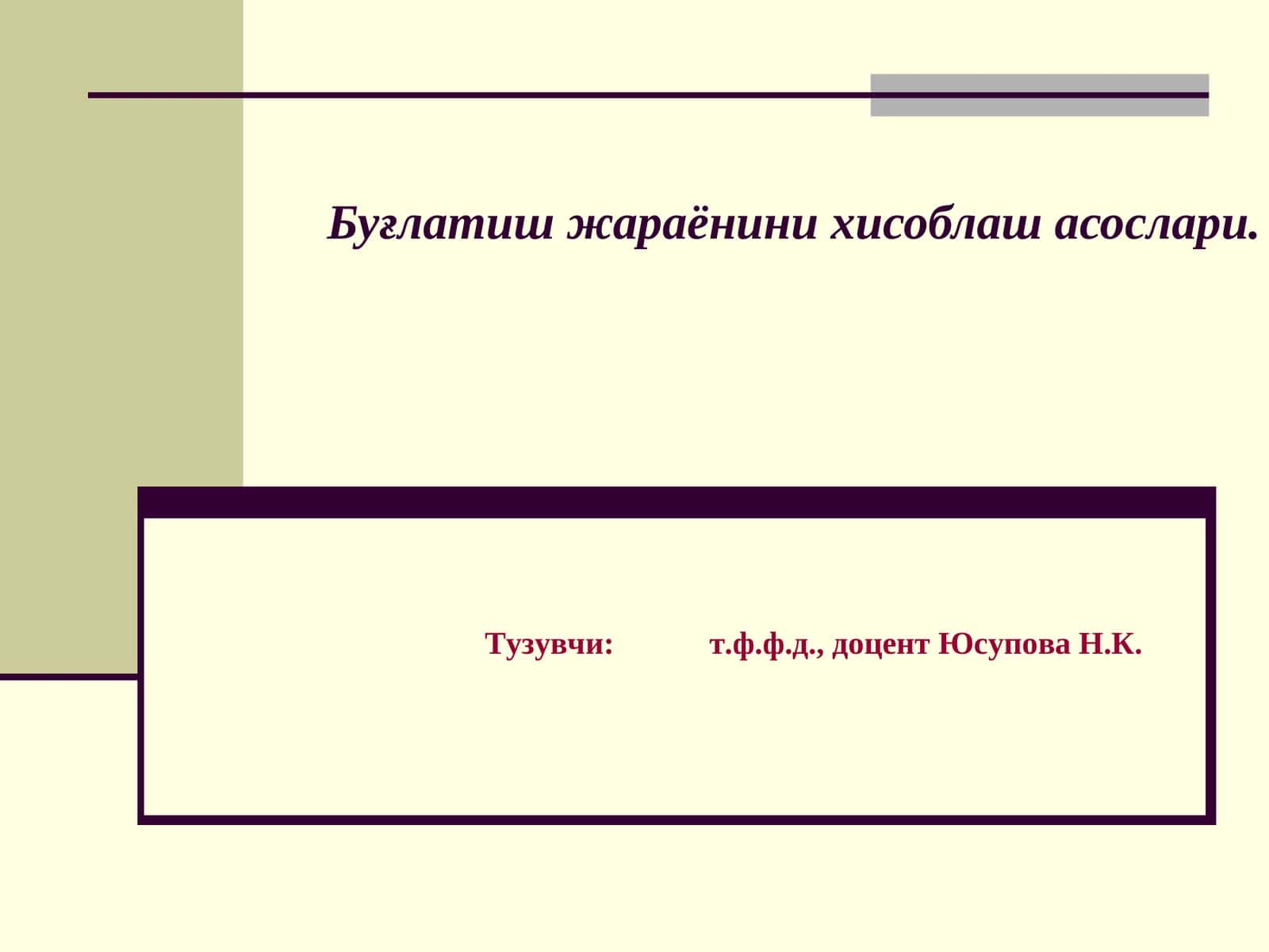 Буғлатиш жараёни