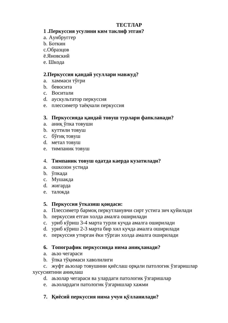 Перкуссия усули
