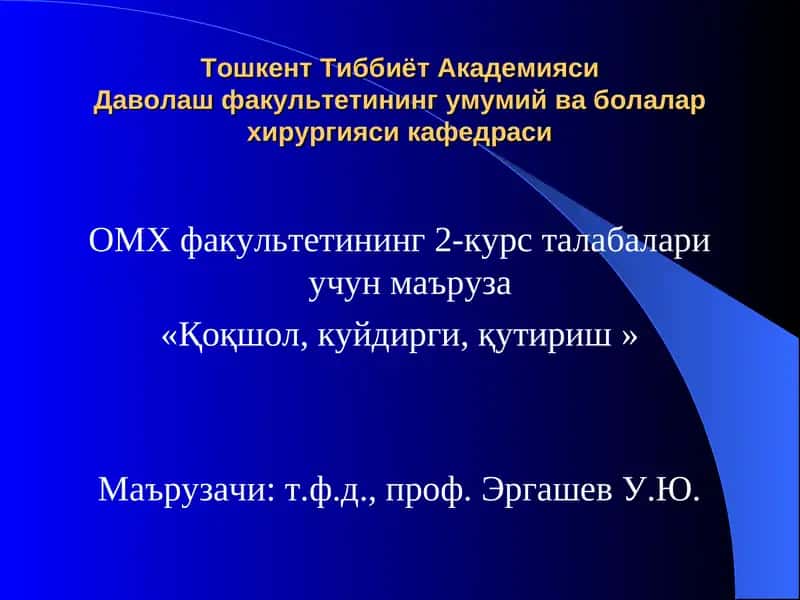 Қоқшол