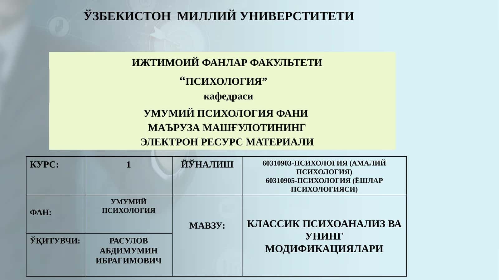 КЛАССИК ПСИХОАНАЛИЗ ВА УНИНГ МОДИФИКАЦИЯЛАРИ