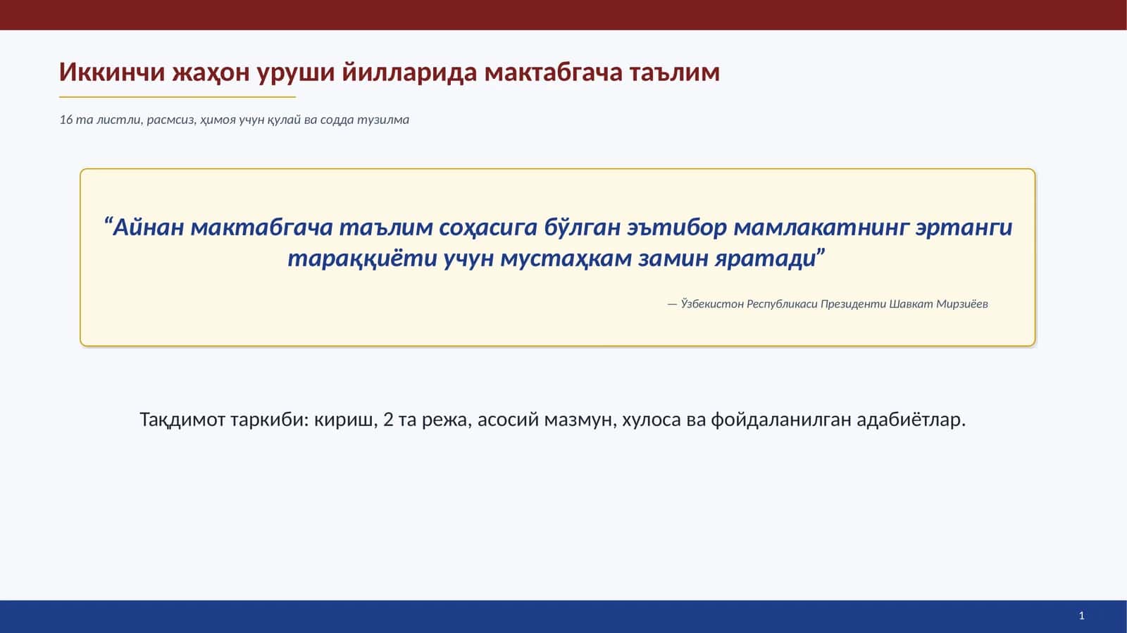 Иккинчи жаҳон уруши йилларида мактабгача таълим