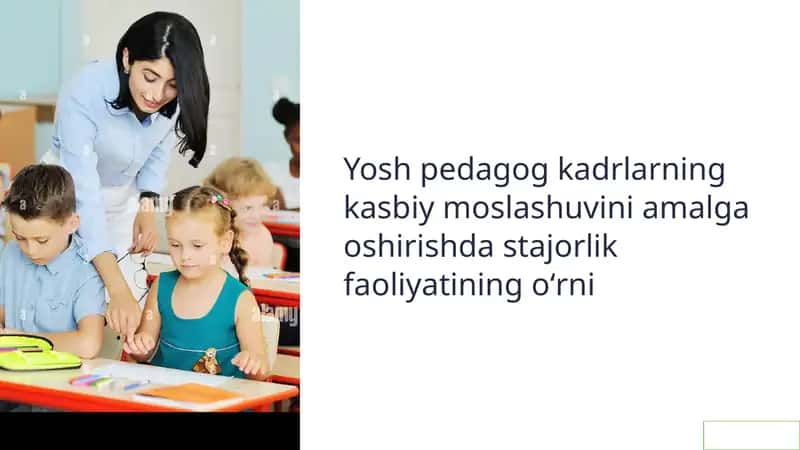 Yosh pedagog kadrlarning kasbiy moslashuvini amalga oshirishda stajorlik faoliyatining oʻrni