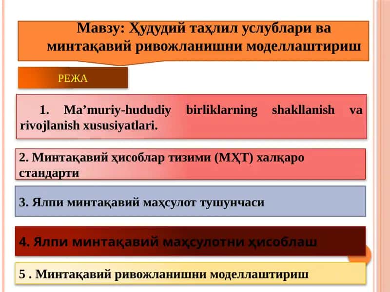 Mа’muriy-hududiybirliklаrningshаkllаnishvаrivоjlаnishxususiyatlаri