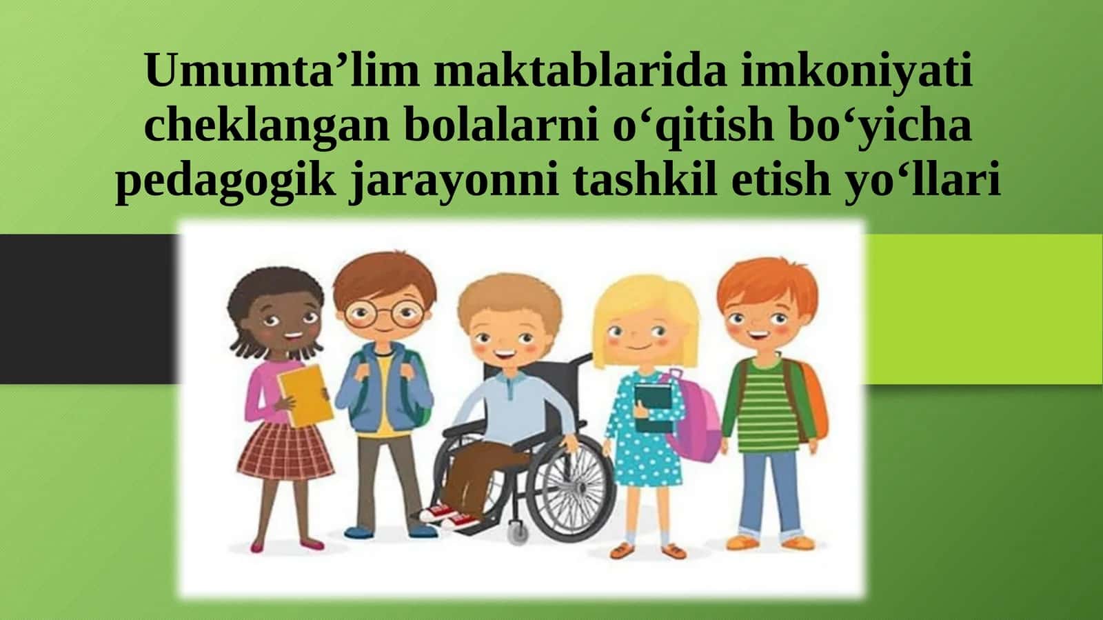 Umumta’lim maktablarida inkluziv ta’lim chiqilgan bola larni o‘qitish bo‘yicha pedagogik jarayonni tashkil etish yo‘llari