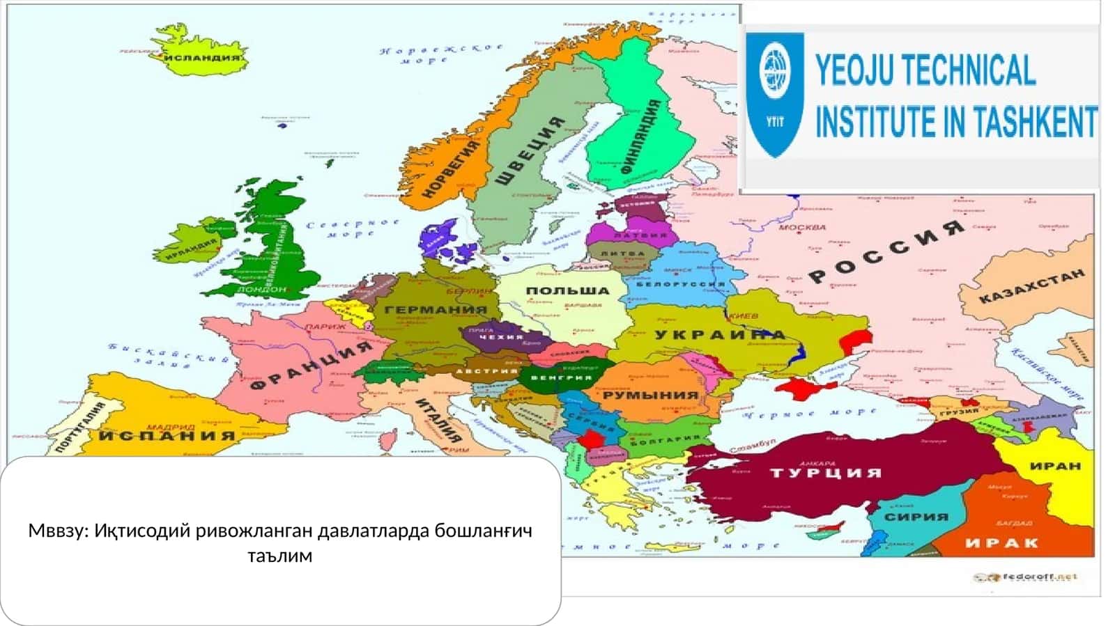Германията таълим тизими