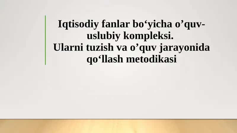 Iqtisodiyfanlar bo‘yich o‘quv-uslubiy kompleksi