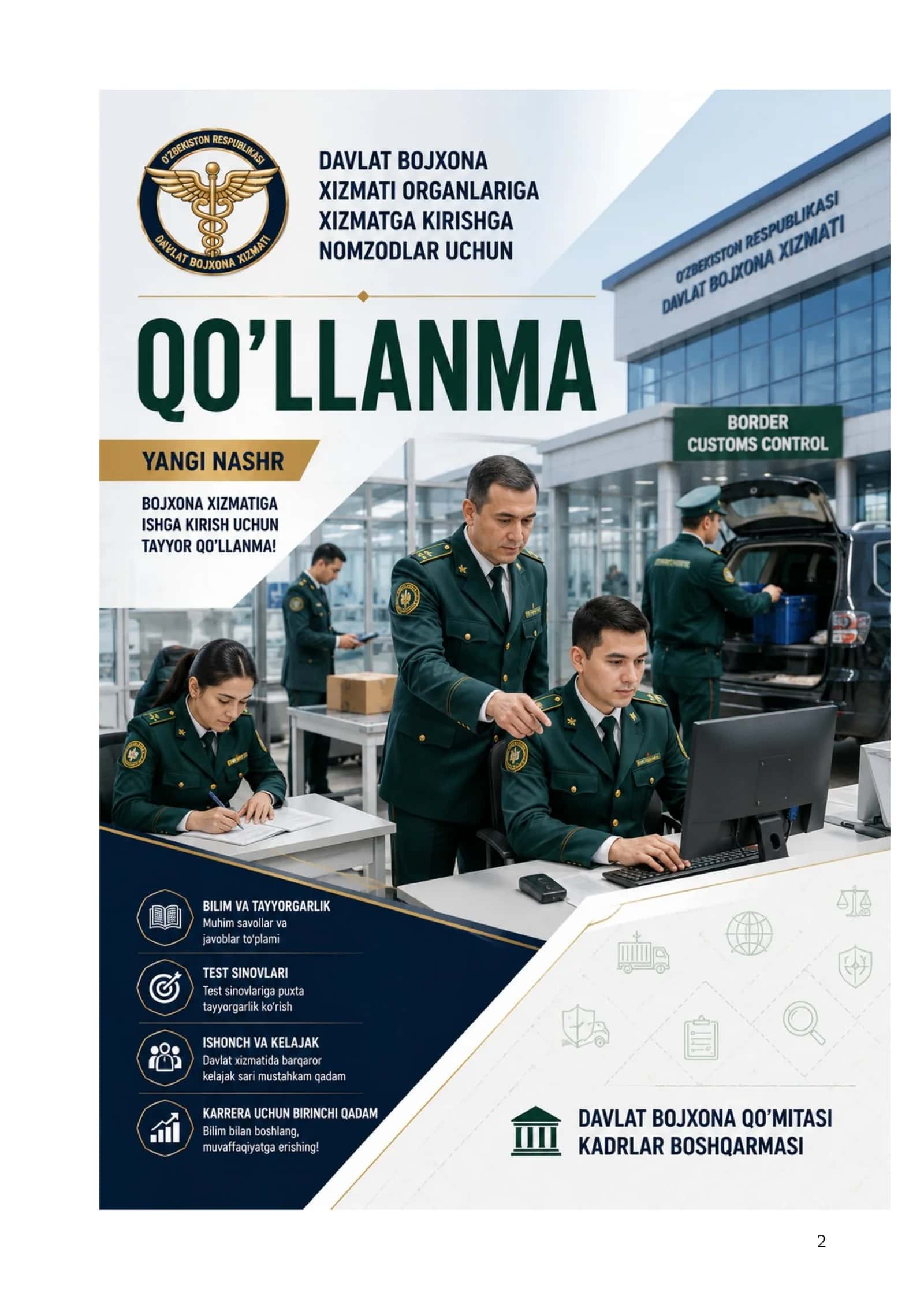 Bojxona imtihoni va ishga kirish testlari uchun TOP qo‘llanma | Eng kerakli savol-javoblar jamlanmasi