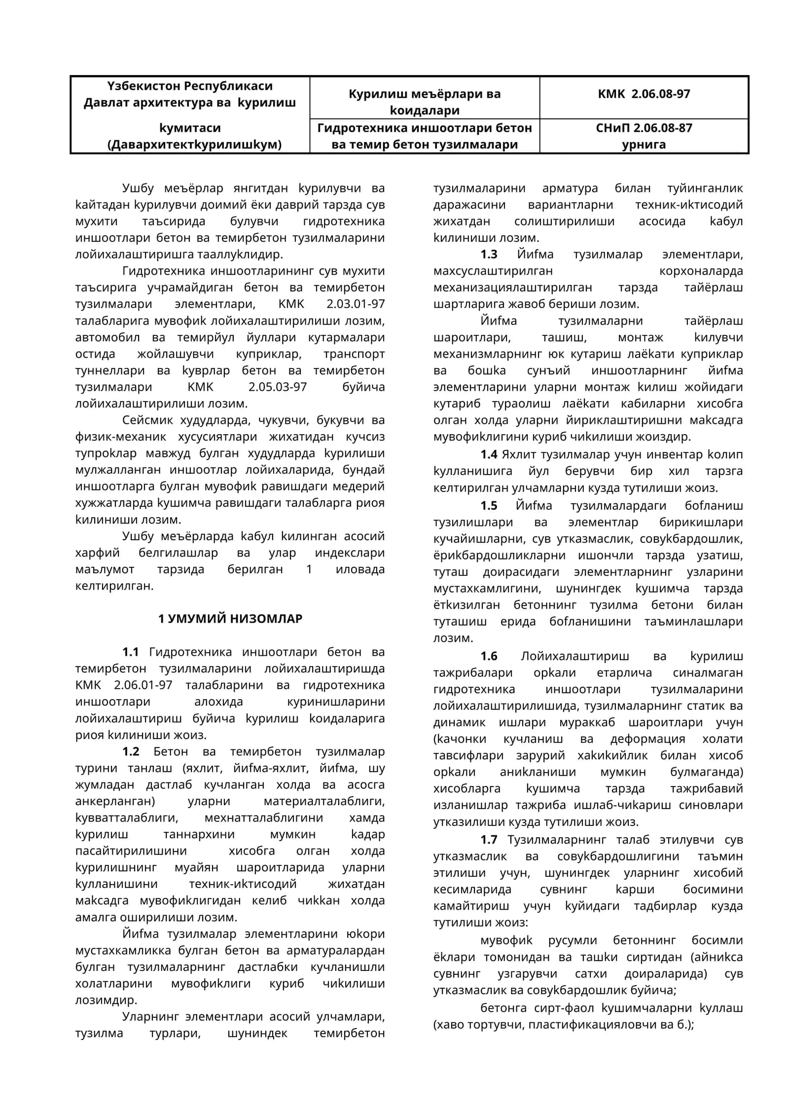 Гидротехника иншоотлари бетон ва темир бетон тузилмалари