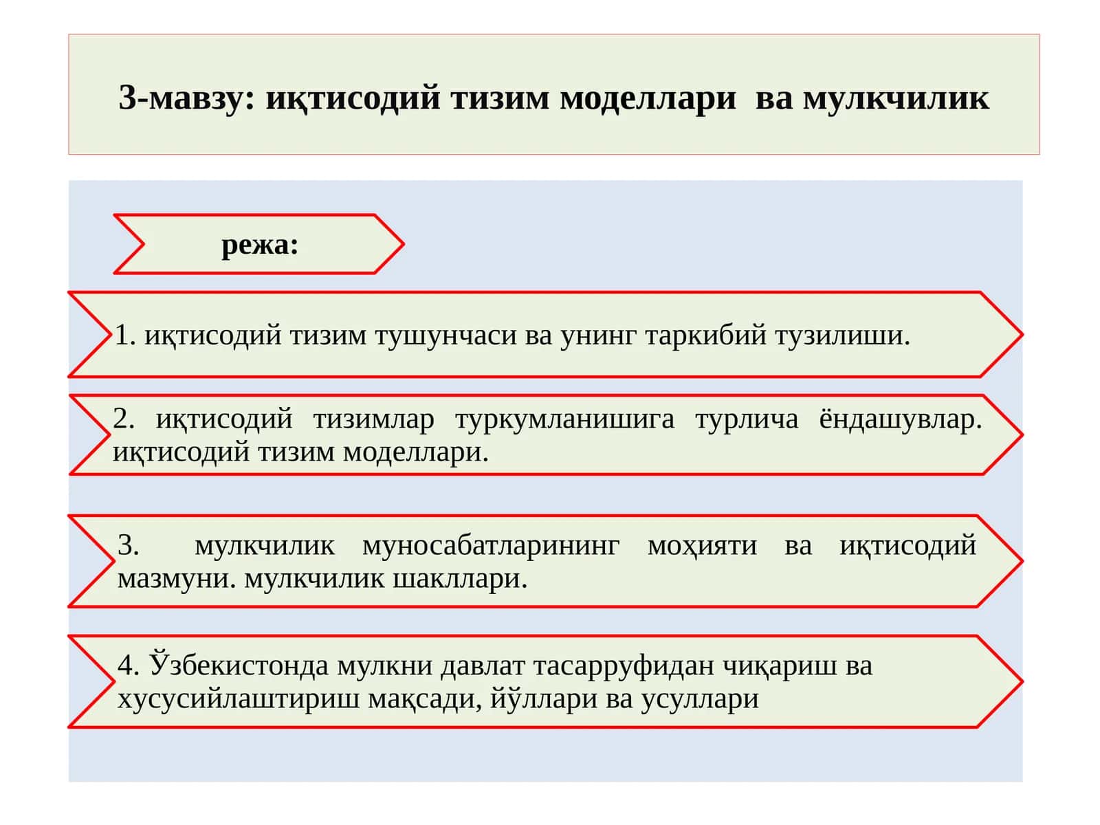 Иқтисодий тизим моделлари ва мулкчилик тизим